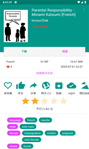 E站官网版(Ehviewer)