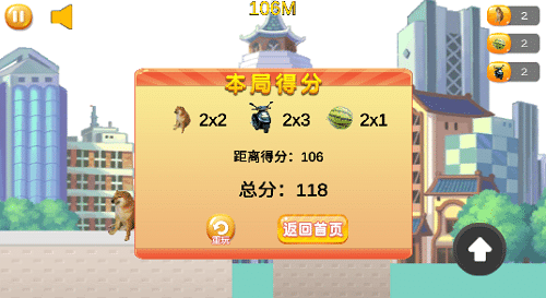 怪盗嘎子闯关截图1