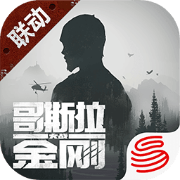 明日之后网易版