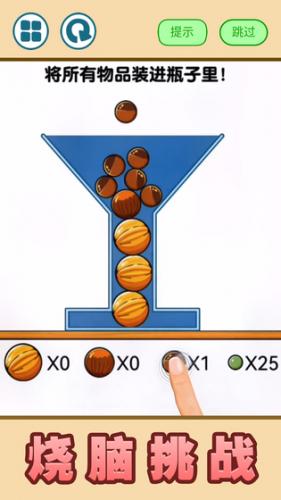 俄罗斯球球截图1