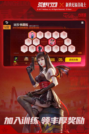 荒野行动截图3