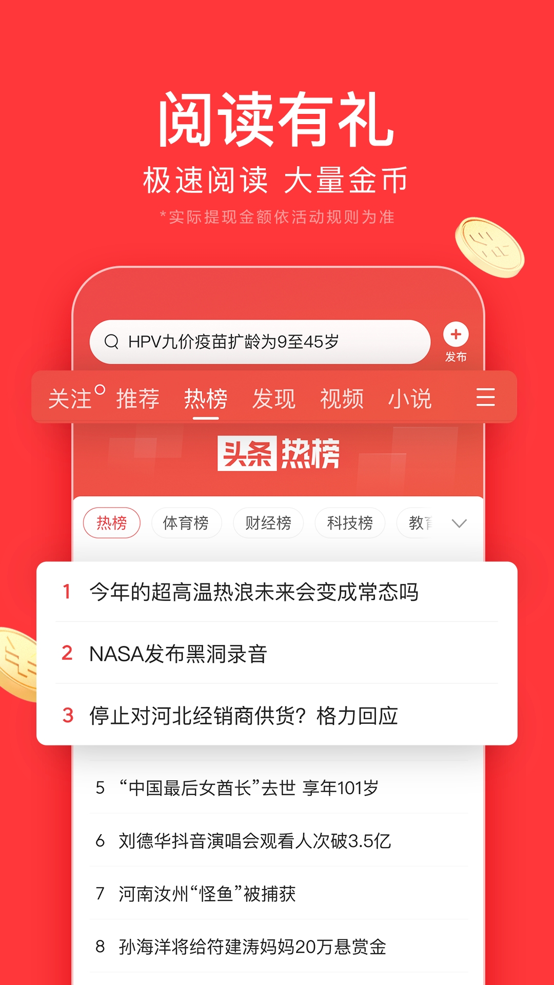 今日头条极速版抽奖(今日头条极速版真的可以抽到手机吗)