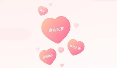 聊天交友的手机软件合集