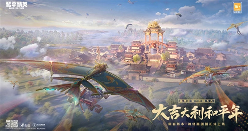 和平精英截图3