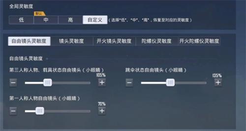 和平精英