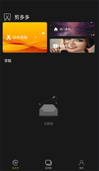 剪多多