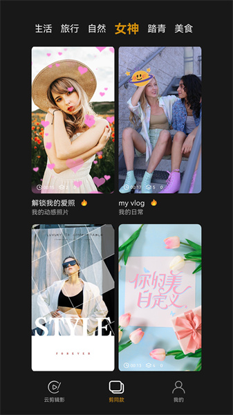 剪多多截图2
