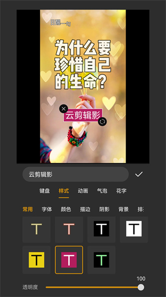 剪多多截图3