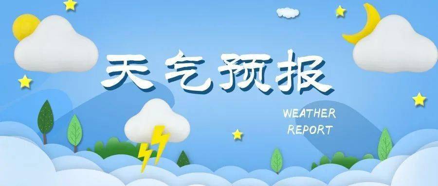 查询杭州天气预报15天准确率高的软件