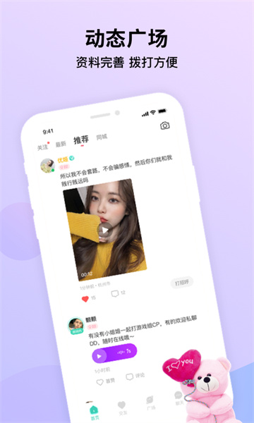 鹊遇截图2