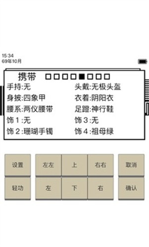 英雄坛说截图2