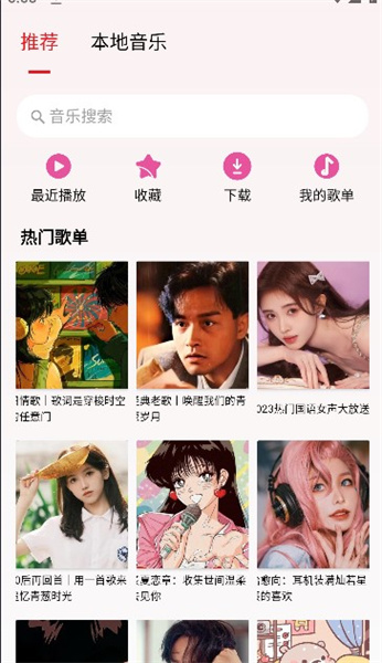 潮音乐