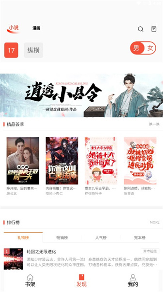 书漫阁app截图3