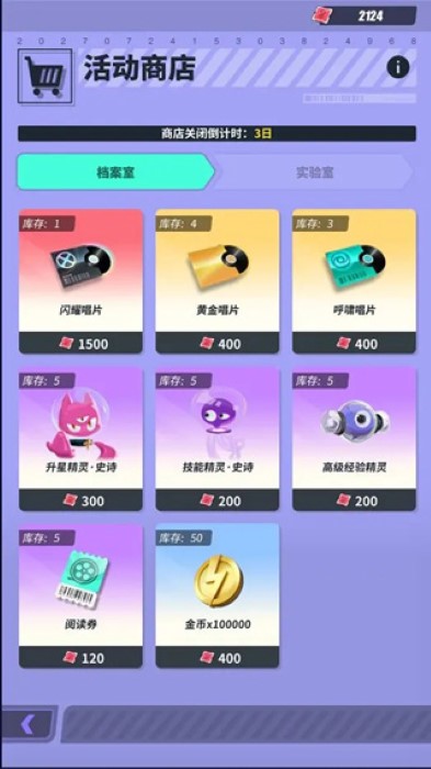 众神派对(Dislyte)截图1