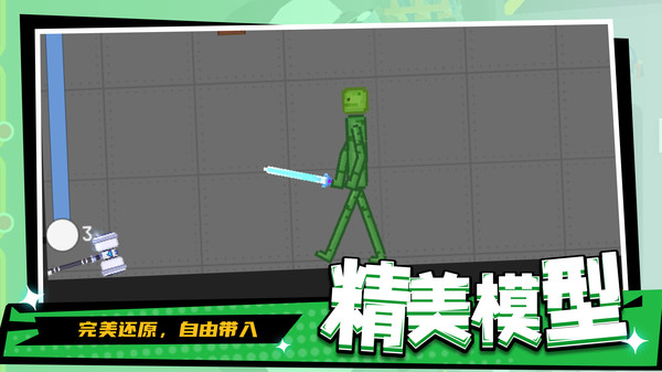 暴走狂徒截图2