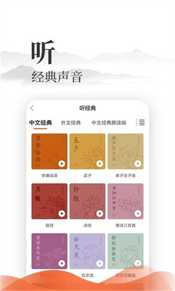 爱读经截图3