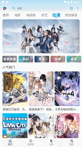 532影院截图3