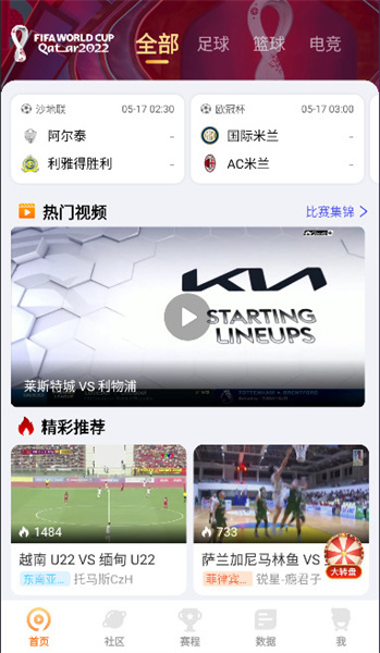 足球篮球首发APP（足球 篮球 手机 app） 足球篮球首发APP（足球 篮球 手机 app）《足球 篮球 手机 app推荐》 足球资讯