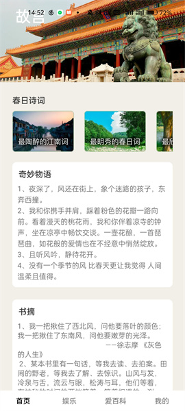 春风乍起app