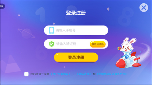 兔小贝思维