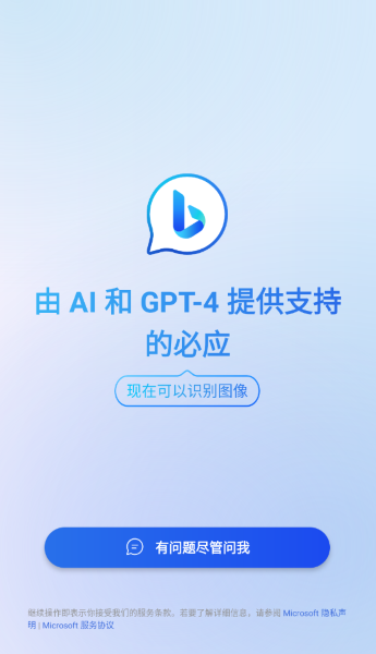 必应国际版为什么只有中国_必应国际版和国内版有什么区别 必应国际版为什么只有中国_必应国际版和国内版有什么区别（必应国际版与国内版区别） 必应词库
