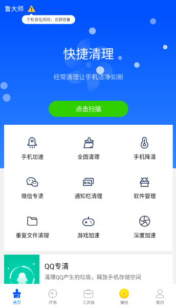 手机鲁大师(手机鲁大师碎片整理没有了)