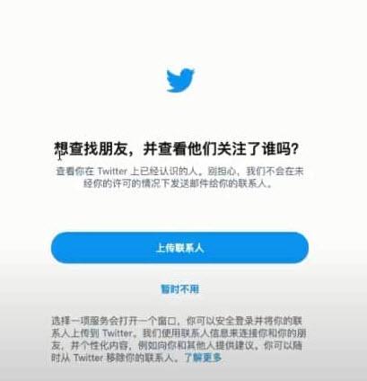 當前位置:>首頁>手機應用>社交聊天>twitter官方版>409_424