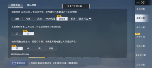 pubgtool画质修改器