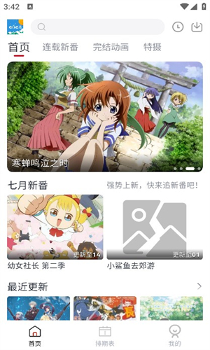 clicli动漫最新官方版