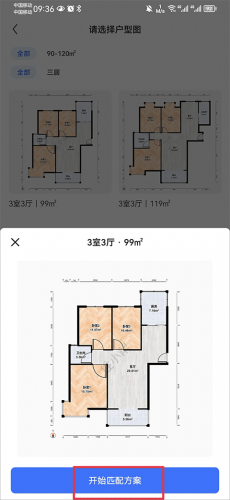 住小帮最新版