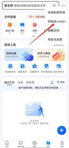 QQ浏览器官方版