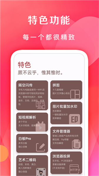 七点工具箱app